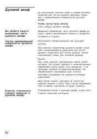 Страница 52