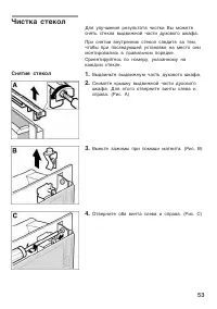 Страница 53