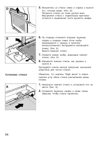 Страница 54