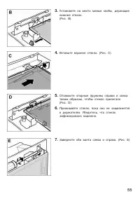 Страница 55