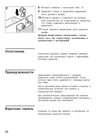Страница 56