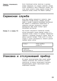 Страница 63