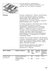 Страница 65