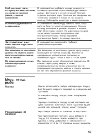 Страница 69