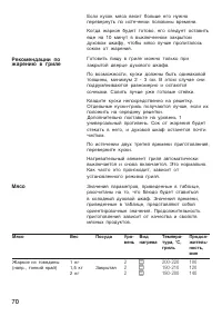 Страница 70