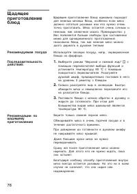 Страница 76