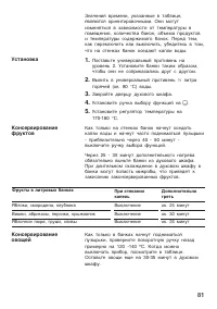 Страница 81