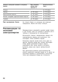 Страница 82
