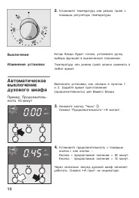 Страница 16