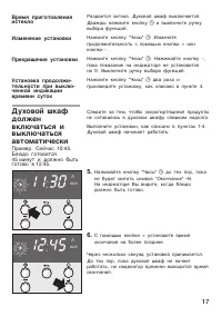 Страница 17