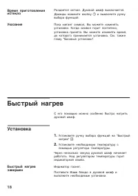Страница 18