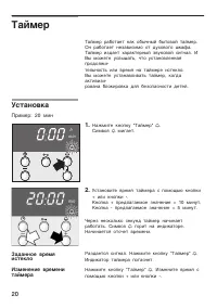 Страница 20