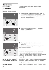 Страница 22