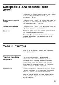 Страница 23