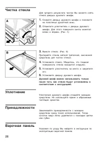 Страница 26