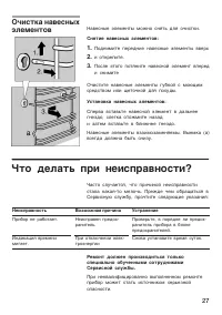 Страница 27