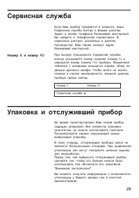 Страница 29