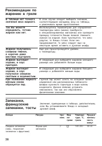 Страница 38