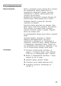 Страница 41