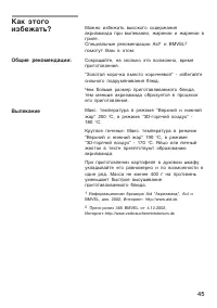 Страница 45