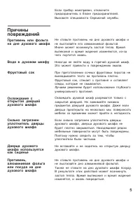 Страница 5
