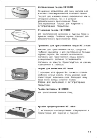 Страница 13