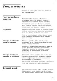 Страница 17