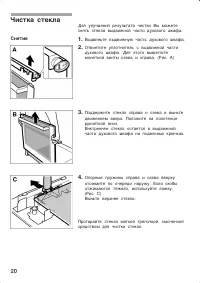 Страница 20