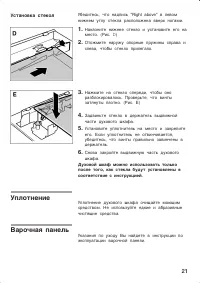 Страница 21