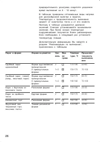 Страница 26