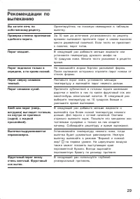 Страница 29