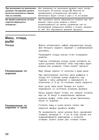 Страница 30