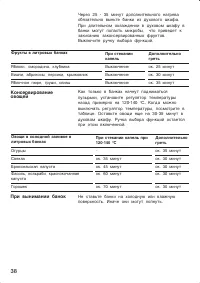 Страница 38