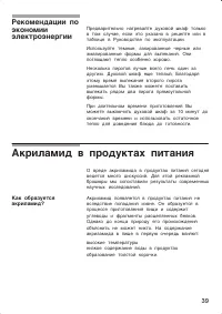 Страница 39