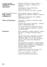 Страница 40