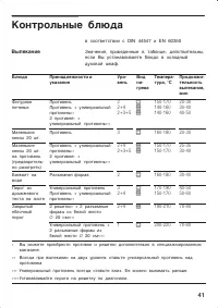 Страница 41