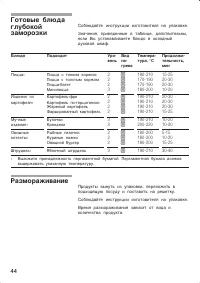 Страница 44