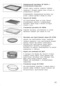 Страница 13