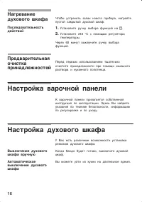 Страница 16