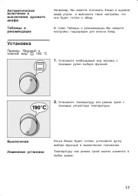 Страница 17