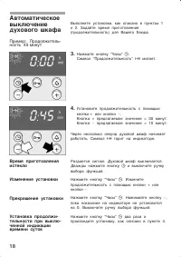 Страница 18