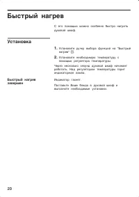 Страница 20