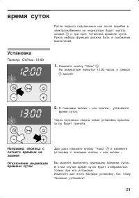 Страница 21