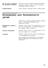 Страница 25