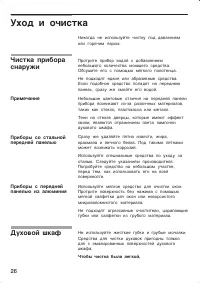 Страница 26