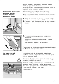 Страница 27