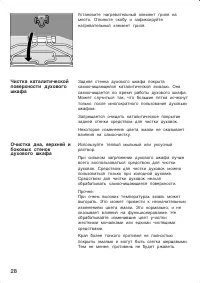 Страница 28