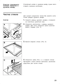 Страница 29
