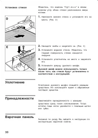 Страница 30