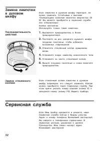 Страница 32
